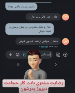 نظر کاربر اینستاگرام (مرکز ماساژ احمدی)