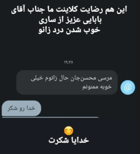 نظر کاربر اینستاگرام (مرکز ماساژ احمدی)