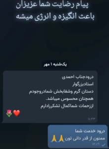 نظر کاربر اینستاگرام (مرکز ماساژ احمدی)