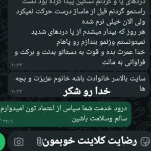 نظر کاربر اینستاگرام (مرکز ماساژ احمدی)