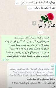 نظر کاربر اینستاگرام (مرکز ماساژ سارگل)
