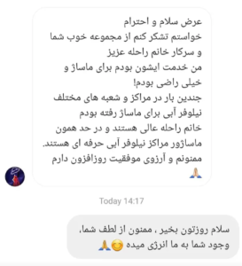 نظر کاربر اینستاگرام (مرکز ماساژ سارگل)