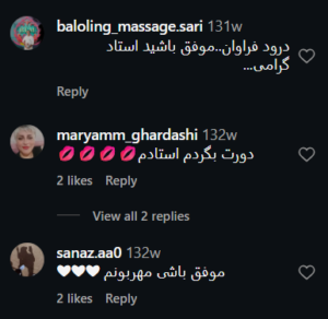 نظر کاربر اینستاگرام (مرکز ماساژ مریم چمن سرا)