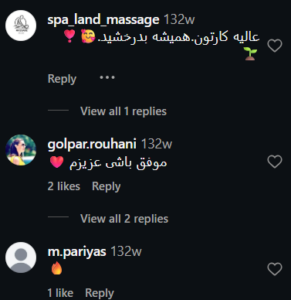 نظر کاربر اینستاگرام (مرکز ماساژ مریم چمن سرا)
