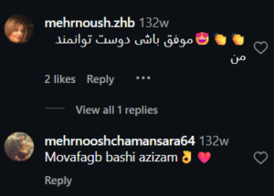 نظر کاربر اینستاگرام (مرکز ماساژ مریم چمن سرا)