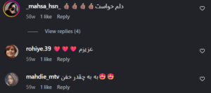 نظر کاربر اینستاگرام (مرکز ماساژ علی سهاله)