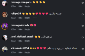 نظر کاربر اینستاگرام (مرکز ماساژ علی سهاله)