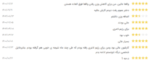 نظر کاربر نوبت دات آی آر (دکتر آتنا رمضانی)