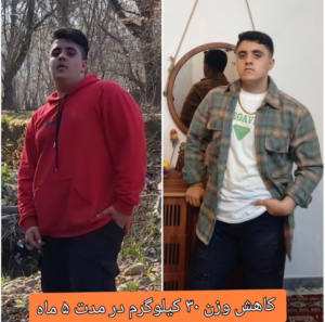 نمونه رژیم کاهش وزن دکتر آتنا رمضانی