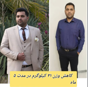 نمونه رژیم کاهش وزن دکتر آتنا رمضانی