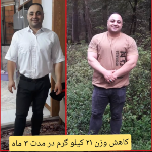 نمونه رژیم کاهش وزن دکتر آتنا رمضانی