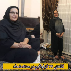 نمونه رژیم کاهش وزن دکتر آتنا رمضانی