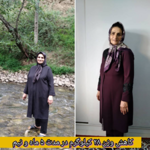 نمونه رژیم کاهش وزن دکتر آتنا رمضانی