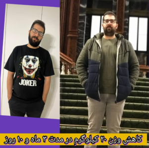 نمونه رژیم کاهش وزن دکتر آتنا رمضانی