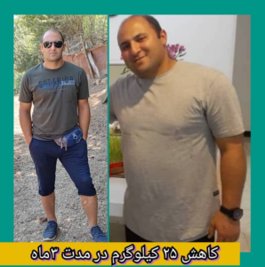 نمونه رژیم کاهش وزن دکتر آتنا رمضانی