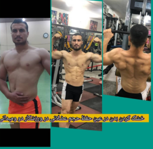 نمونه رژیم کاهش وزن دکتر آتنا رمضانی