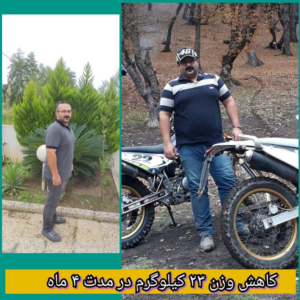 نمونه رژیم کاهش وزن دکتر آتنا رمضانی