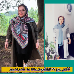 نمونه رژیم کاهش وزن دکتر آتنا رمضانی