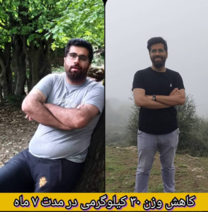 نمونه رژیم کاهش وزن دکتر آتنا رمضانی