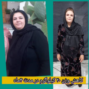 نمونه رژیم کاهش وزن دکتر آتنا رمضانی