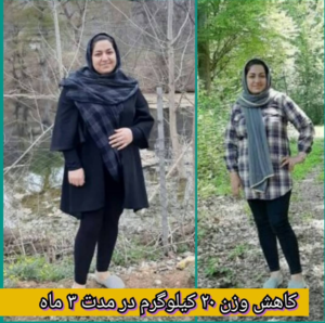 نمونه رژیم کاهش وزن دکتر آتنا رمضانی