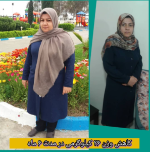 نمونه رژیم کاهش وزن دکتر آتنا رمضانی
