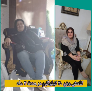 نمونه رژیم کاهش وزن دکتر آتنا رمضانی
