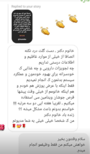 نظر کاربر اینستاگرام (دکتر شیرین اباذری)