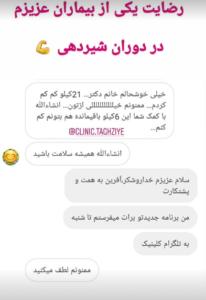 نظر کاربر اینستاگرام (دکتر شیرین اباذری)