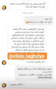 نظر کاربر اینستاگرام (دکتر شیرین اباذری)