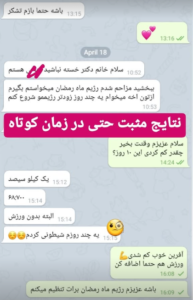 نظر کاربر اینستاگرام (دکتر شیرین اباذری)