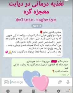 نظر کاربر اینستاگرام (دکتر شیرین اباذری)