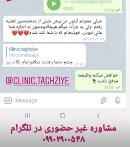 نظر کاربر اینستاگرام (دکتر شیرین اباذری)