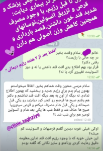نظر کاربر اینستاگرام (دکتر شیرین اباذری)