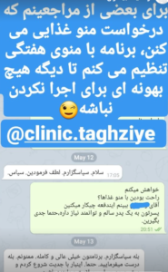 نظر کاربر اینستاگرام (دکتر شیرین اباذری)