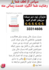 نظر کاربر اینستاگرام (دکتر شیرین اباذری)