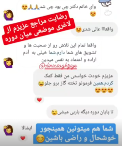 نظر کاربر اینستاگرام (دکتر شیرین اباذری)