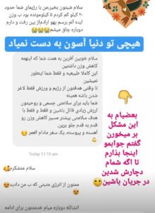 نظر کاربر اینستاگرام (دکتر شیرین اباذری)