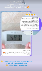 نمونه رژیم کاهش وزن دکتر ملیکا کیائی