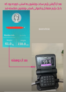 نمونه رژیم کاهش وزن دکتر ملیکا کیائی