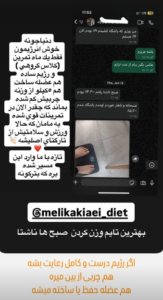نمونه رژیم کاهش وزن دکتر ملیکا کیائی