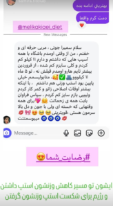 نمونه رژیم کاهش وزن دکتر ملیکا کیائی