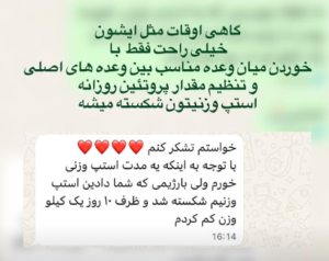 نمونه رژیم کاهش وزن دکتر ملیکا کیائی