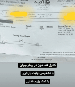 نمونه لاغری با رژیم دکتر سامره یعقوبیان