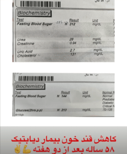 نمونه لاغری با رژیم دکتر سامره یعقوبیان