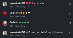 نظر کاربر اینستاگرام (آقای جمال ابراهیمی)