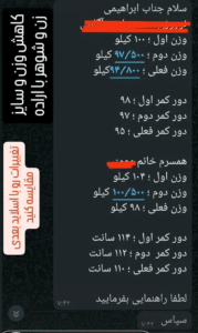 نمونه رژیم کاهش وزن جناب جمال ابراهیمی