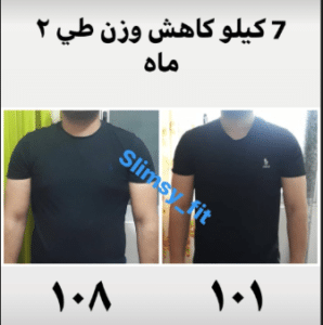 نمونه کاهش وزن با رژیم لاغری آرزو خسروی