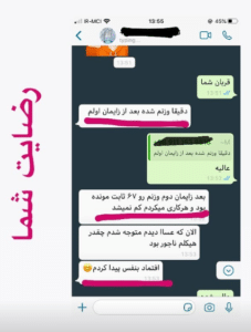 نظر کاربر اینستاگرام (آرزو خسروی)