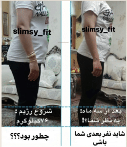 نمونه کاهش وزن با رژیم لاغری آرزو خسروی
